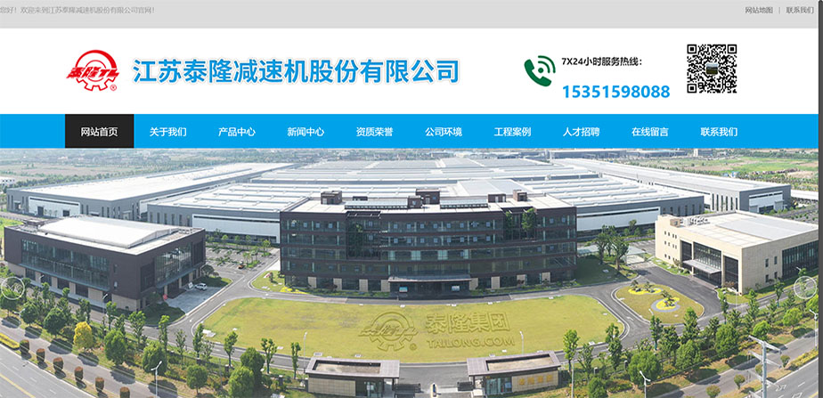 泰隆減速機(jī)_泰興減速機(jī)廠家_江蘇泰隆減速機(jī)股份有限公司